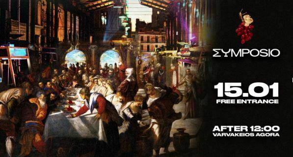Σymposio: Κυριακή 15 Ιανουαρίου επιστρέφει για 3η φορά το Σymposio Festival στη Βαρβάκειο