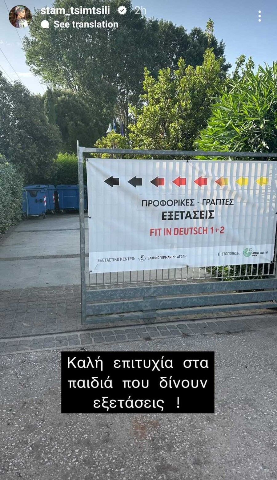 TSIMTSILI_GIORTH_THS_MHTERAS_alliws_2_5e4b7.jpeg