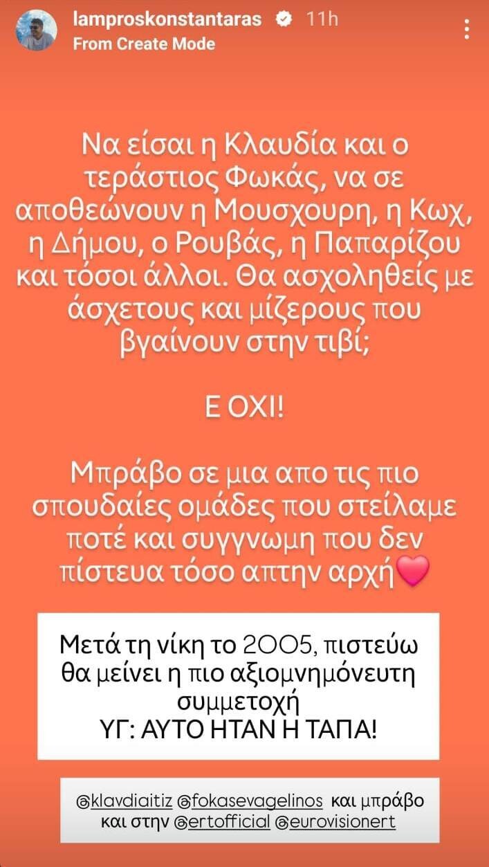 LABROS_KWNSTANTARAS_SYGGNVMI_SE_KLAVDIA_KAI_FWKA_a1a5d.jpeg