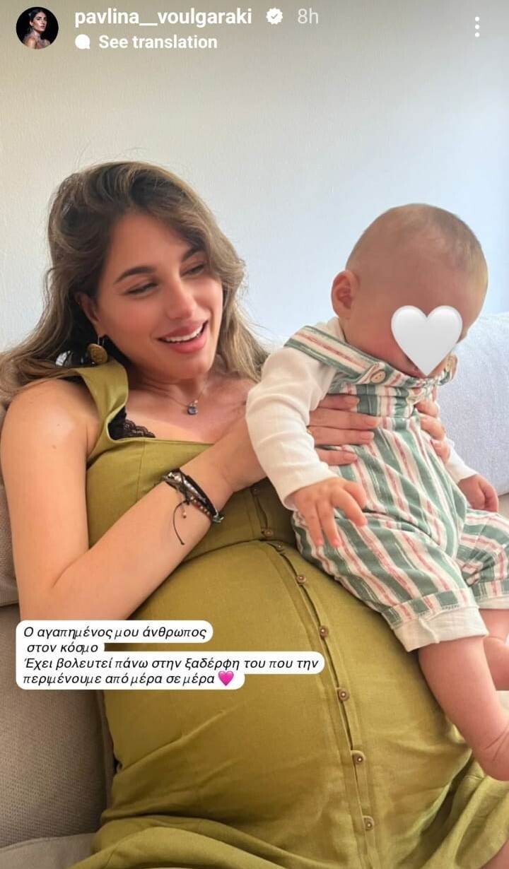 PAVLINA_VOULGARAKI_EGKYMOSSINI_STORY_FYLLO_MWROU_ee4ca.jpeg
