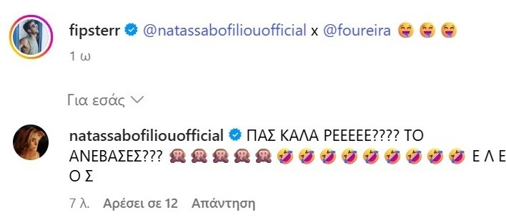 BOFILIOU_FIPSTER_SXOLIO_90fe3.jpg
