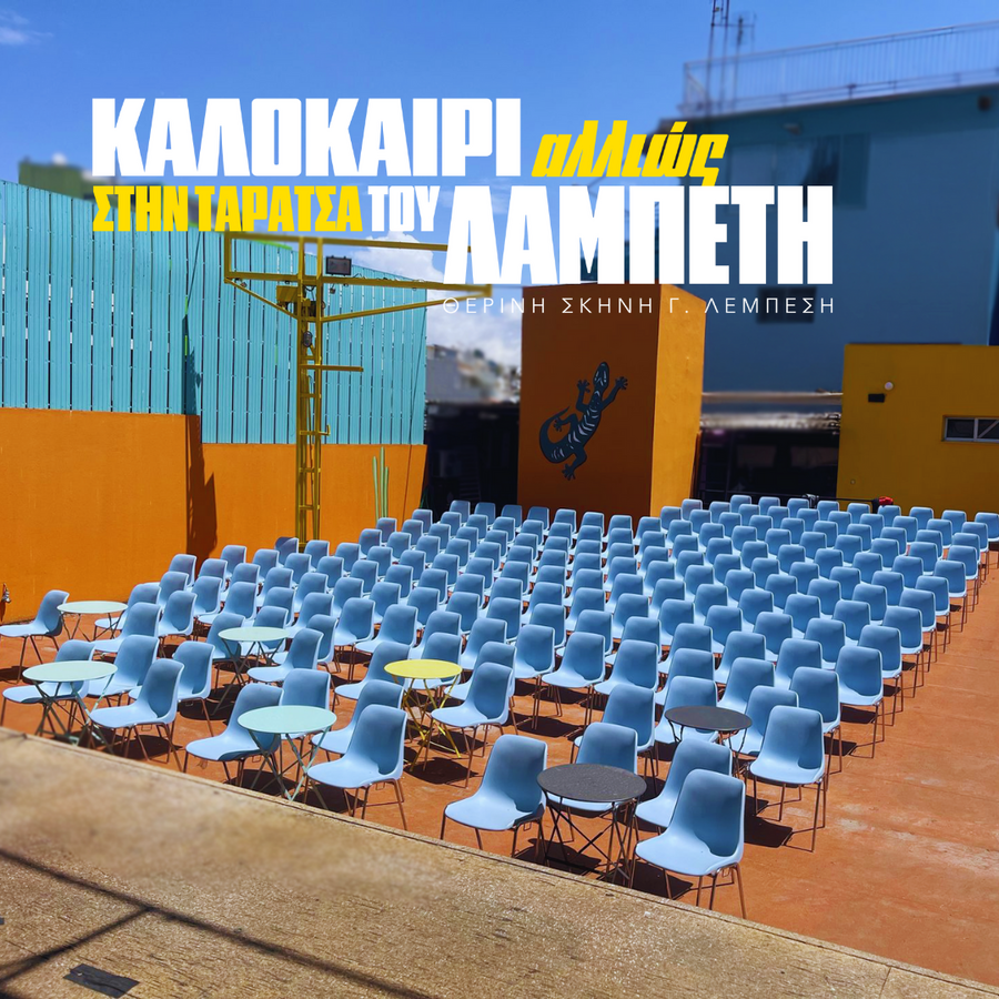 TARATSA_LABETI_NEW_35538.png
