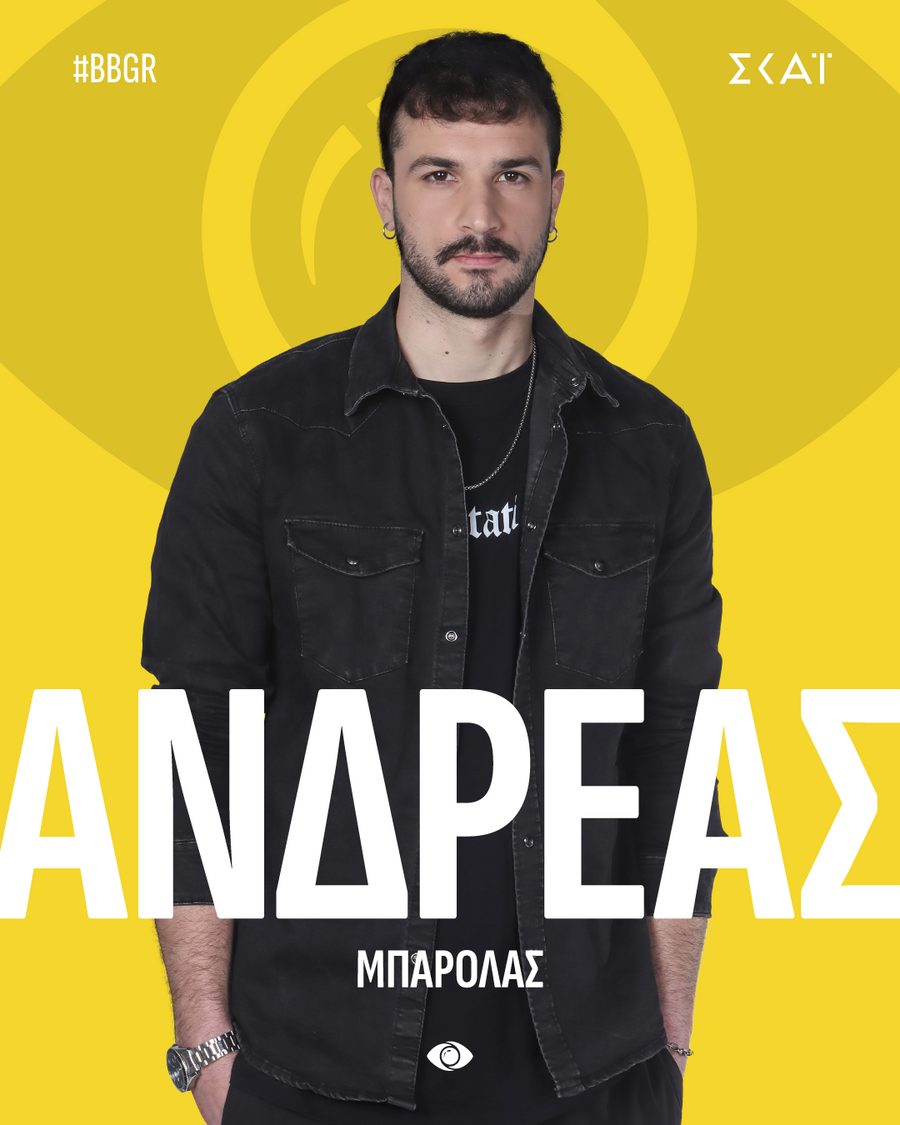 ΑΝΔΡΕΑΣ_ΜΠΑΡΟΛΑΣ_331c0.png