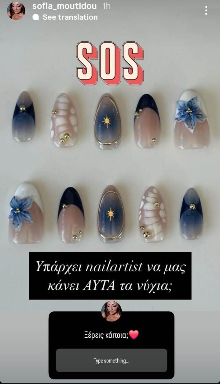 MOUTIDOU_NYXIA_TEXNHTA_SOS_d78be.jpeg