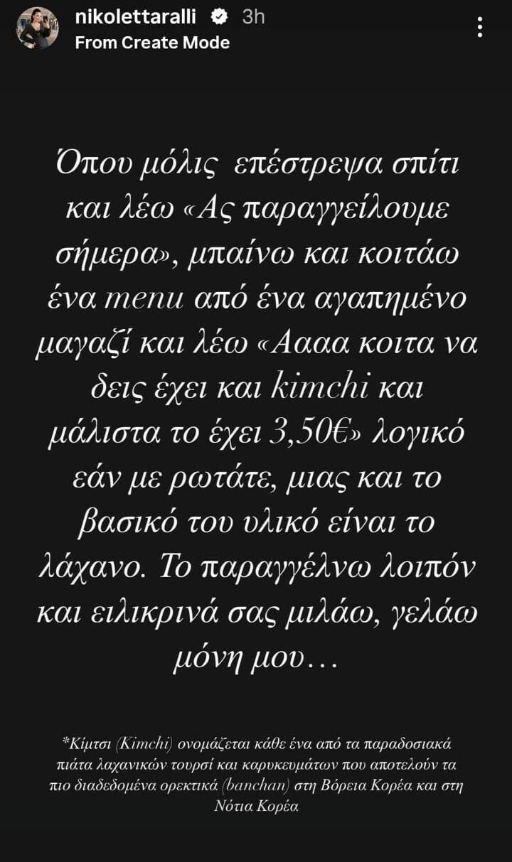 NIKOLETTA_RALLI_PARAGGELIA_TI_IRTHE_1_eb290.jpeg