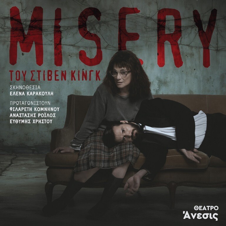Misery_1-1_2_32a2b.jpg