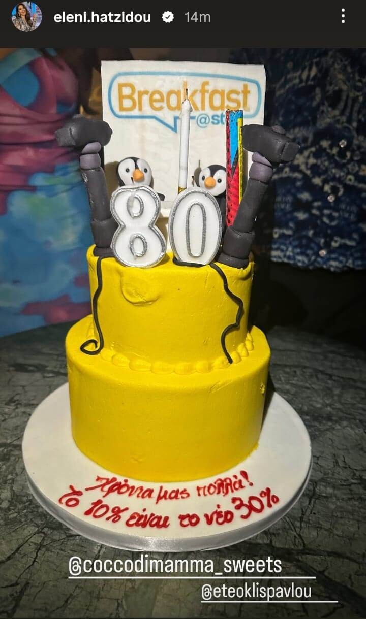 ETEOKLIS_ELENI_B_DAY_PARTY_2_02b0c.jpeg