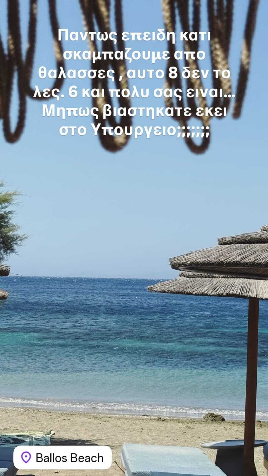 LIAGKAS_TROLARISMA_AERIDWN_1_c710a.jpeg
