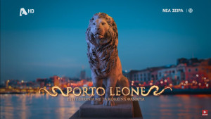 Έρχεται το Porto Leone! Το 3D animation teaser με το εμβληματικό λιοντάρι του Πειραιά - Τι πρέπει να ξέρεις για τη σειρά;