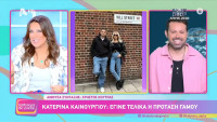Το επικό σχόλιο Γερμανού για την πρόταση γάμου στην Κatken: «Εμείς είμαστε το σόι της νύφης» - «Σόι του γαμπρού» δηλώνει ο Τσουρός