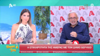 Δήμος Βερύκιος για την απώλεια του αδελφού του: «Είχε 10 μέρες πονοκέφαλο και δεν πήγαινε στον γιατρό. Να ακούμε το σώμα μας»