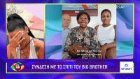 Big Brother: Η μητέρα του KAS ζήτησε συγγνώμη από τη Nancy - «Παρακαλώ συγχωρέστε μας» - Πώς αντέδρασε η παίκτρια;
