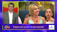 Big Brother: Δύο πλέον οι Σταρ Ελλάς στο σπίτι! Η... ξινίλα της Ασουμανάκη για την Κουκίου και το... «κορίτσι» του Λιάγκα που αποχώρησε πρόωρα!