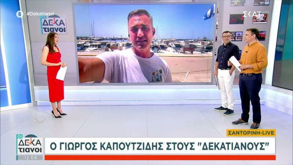 Γιώργος Καπουτζίδης: Ο χάρτης με τις πινέζες στο σπίτι του και η σημασία του