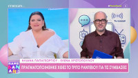 Η μπηχτή (και η γκριμάτσα) της Δανάης Μπάρκα για τα «ρεπορτάζ κομμωτηρίου»: «Ακούγονται τόσα τέρατα που...»