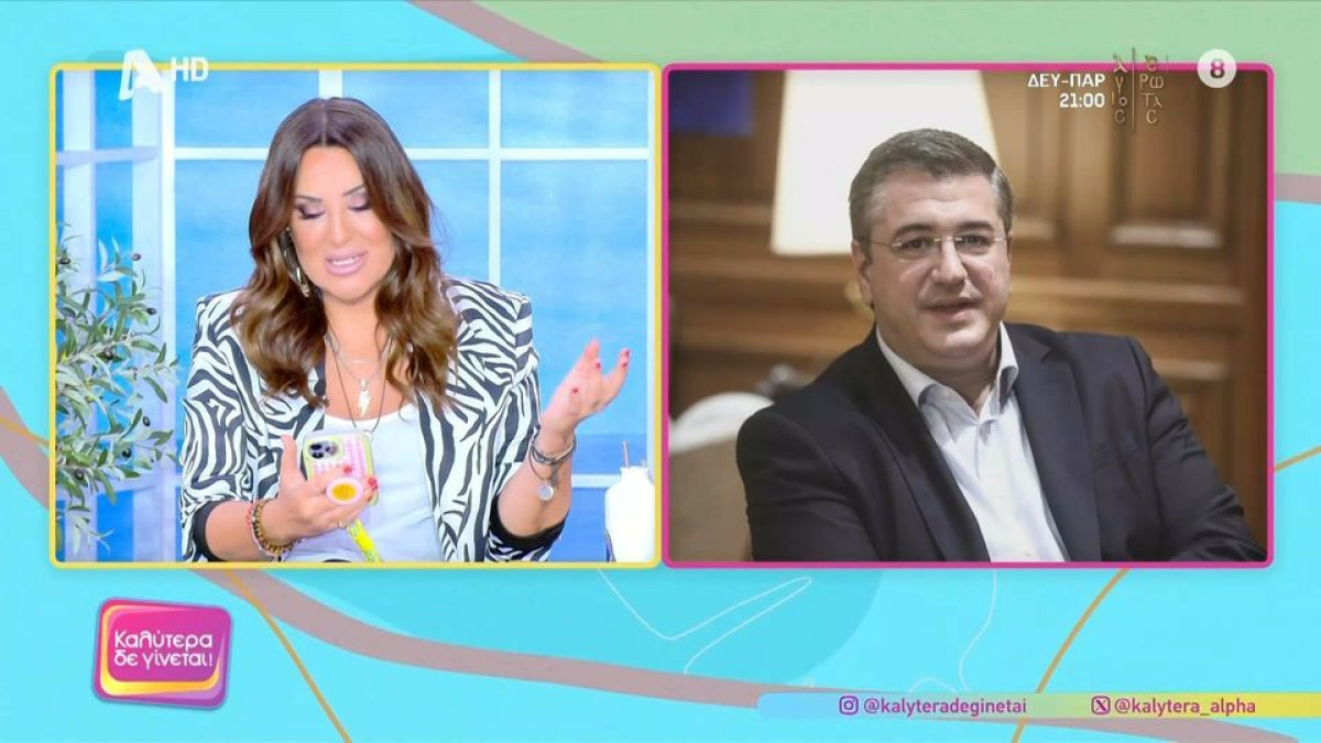 Η δημόσια απολογία της Γερμανού στον Τζιτζικώστα για όσα είπαν χθες με τον Γιάννη Κορδώνη