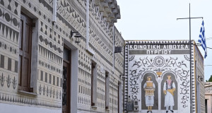 Όπου Υπάρχει Ελλάδα: Απ&#039; ευθείας από το μοναδικής ομορφιάς Πυργί της Χίου