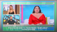 Δέσποινα Καμπούρη: «Η Δανάη έβγαινε στα breaks να πάρει ανάσες»