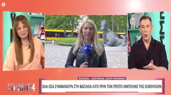 Oι επικές γκάφες του Στούντιο 4 για τη Eurovision